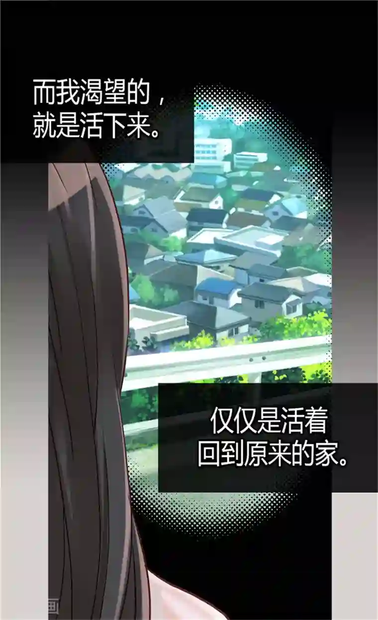 异世界皇妃第77话 发自内心的恐惧