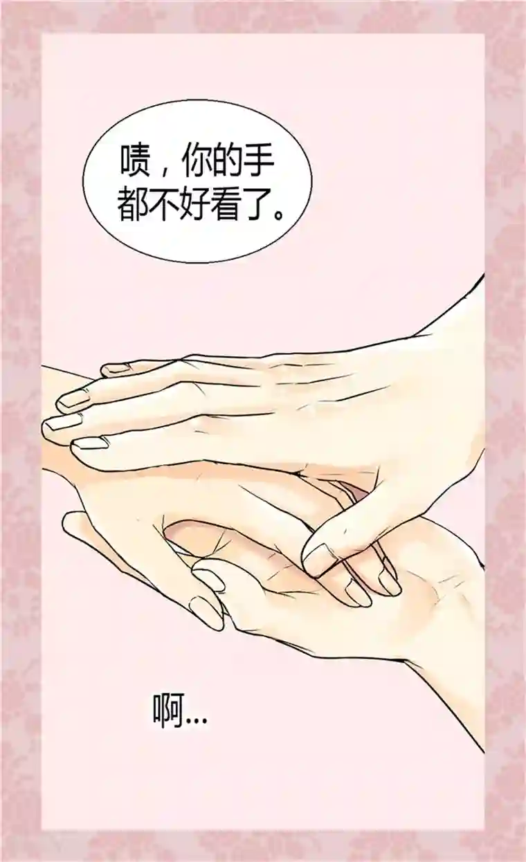 异世界皇妃第77话 发自内心的恐惧