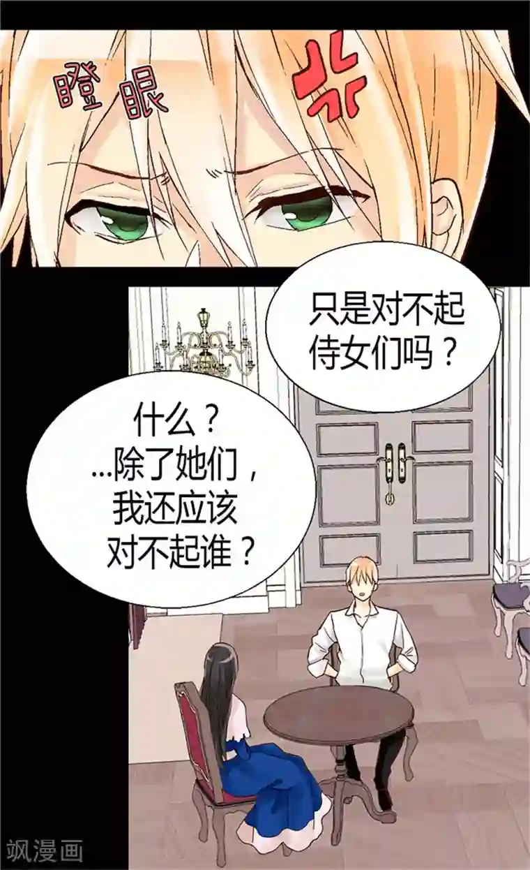 异世界皇妃第77话 发自内心的恐惧