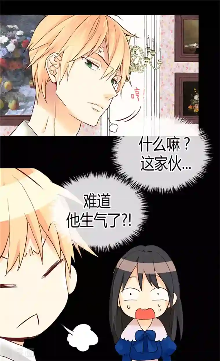 异世界皇妃第77话 发自内心的恐惧