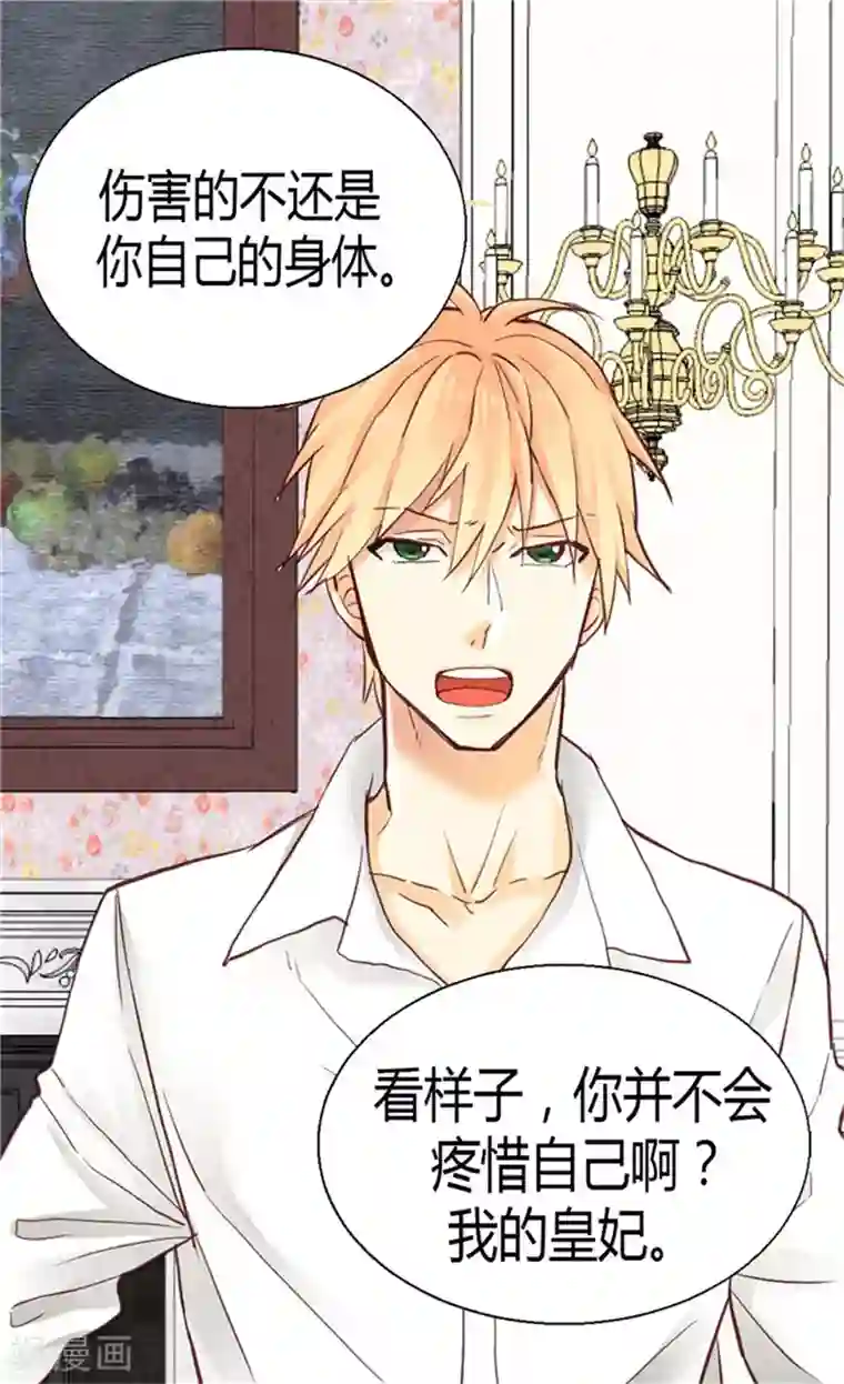 异世界皇妃第77话 发自内心的恐惧