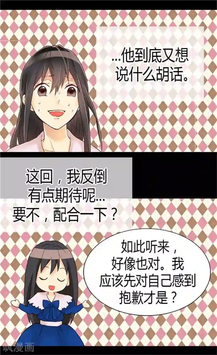 异世界皇妃第77话 发自内心的恐惧