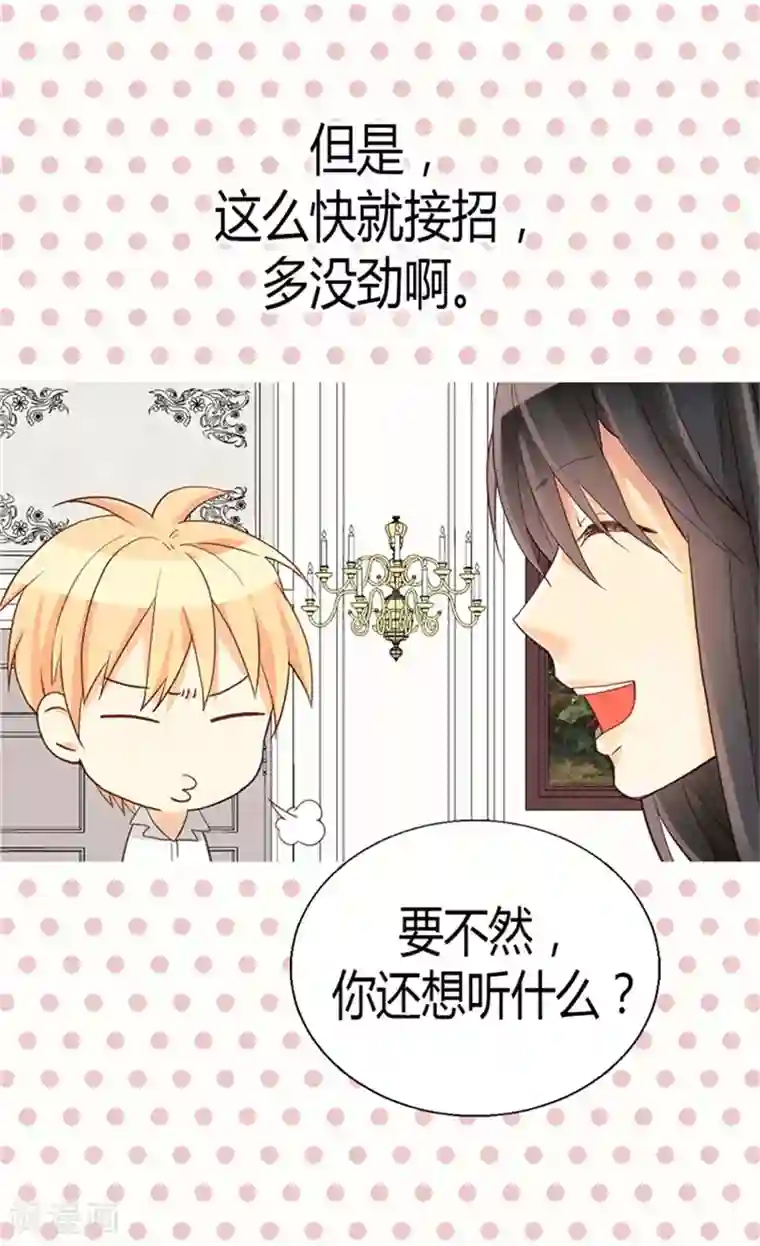 异世界皇妃第77话 发自内心的恐惧