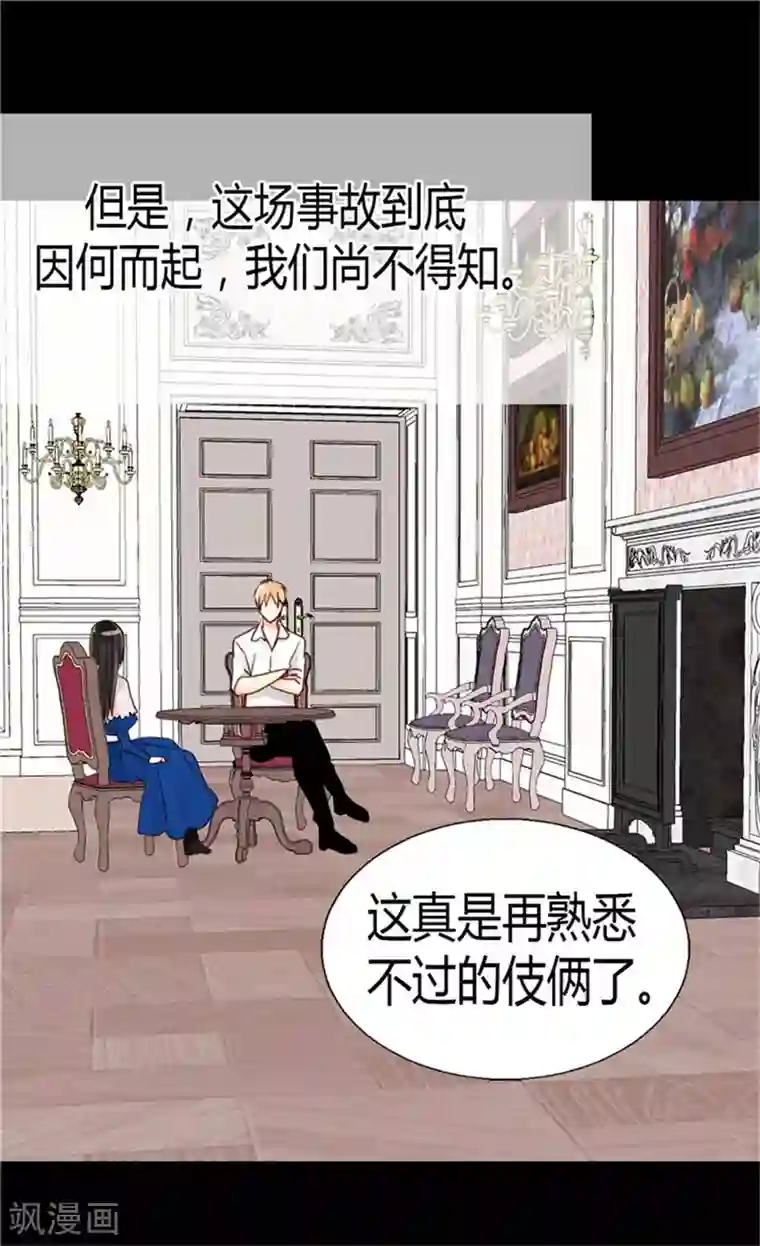 异世界皇妃第77话 发自内心的恐惧