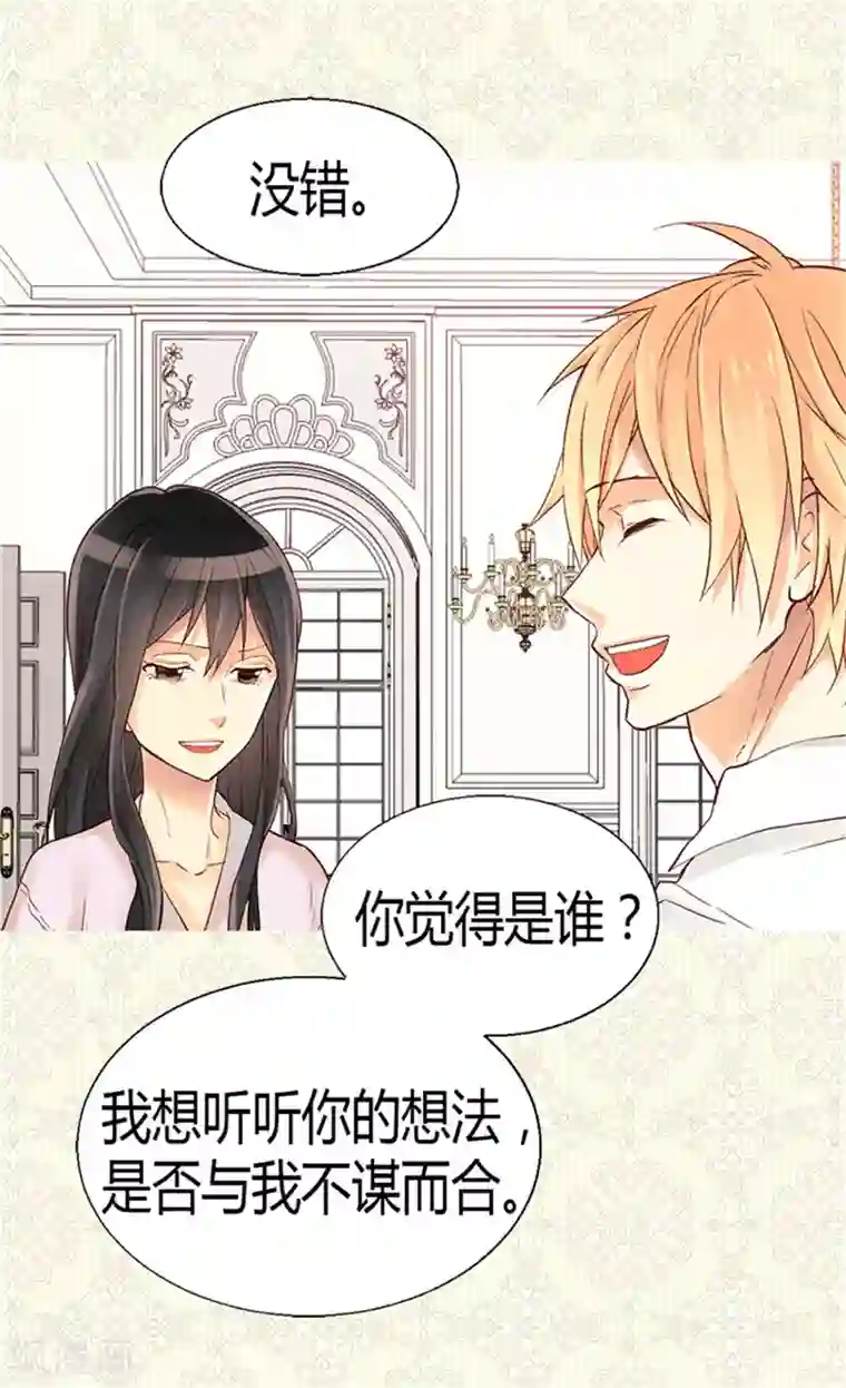 异世界皇妃第77话 发自内心的恐惧