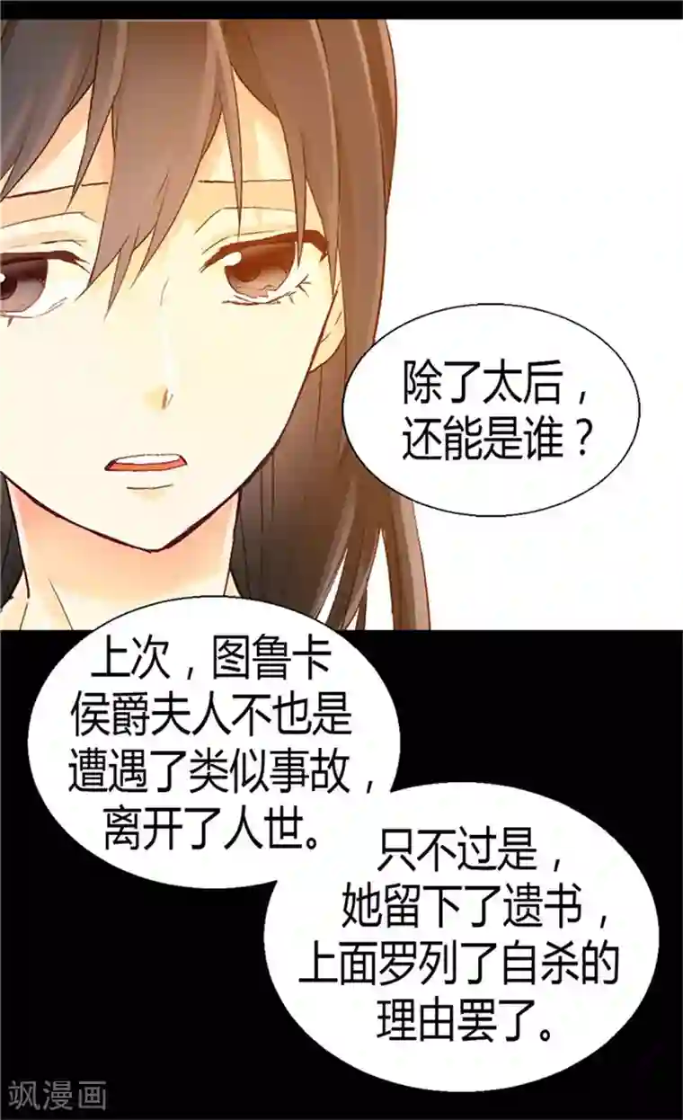 异世界皇妃第77话 发自内心的恐惧