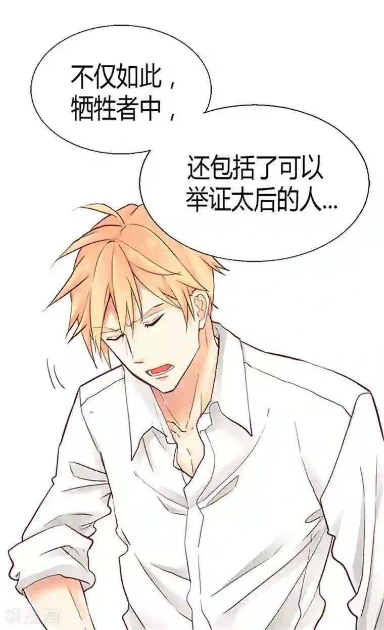 异世界皇妃第77话 发自内心的恐惧