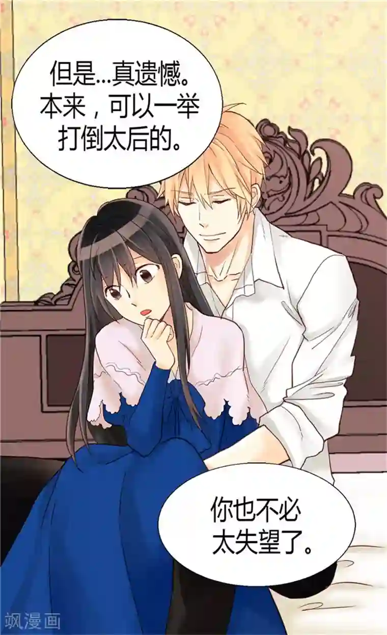 异世界皇妃第78话 我已不再是前世的我