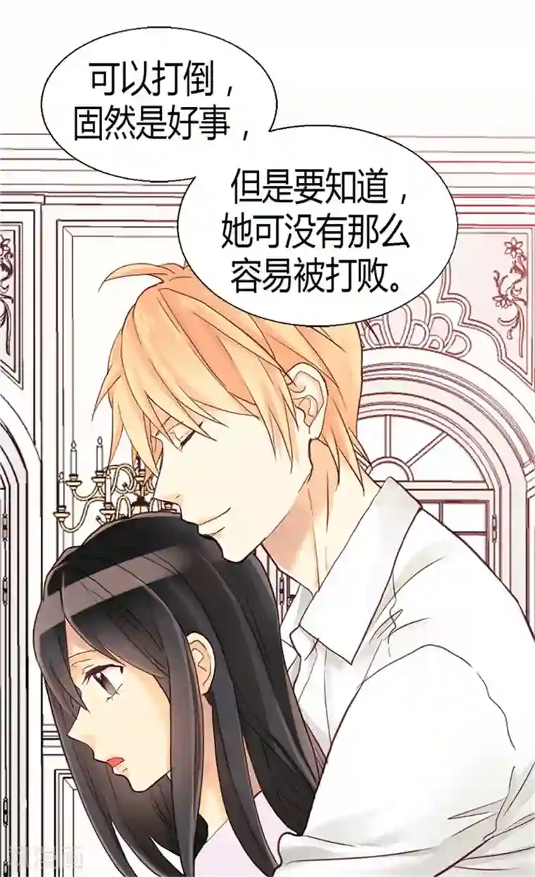 异世界皇妃第78话 我已不再是前世的我