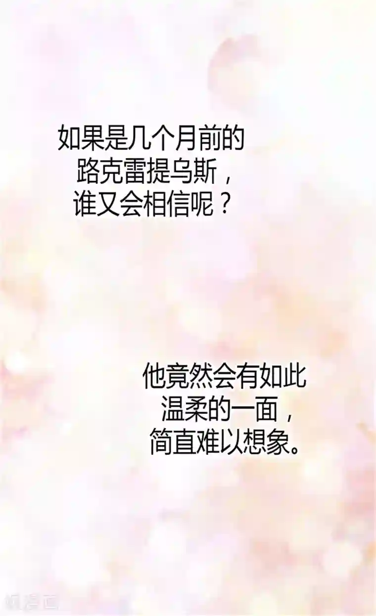 异世界皇妃第78话 我已不再是前世的我