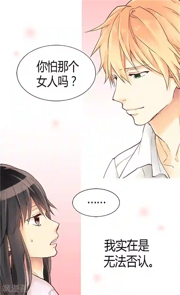 异世界皇妃第78话 我已不再是前世的我