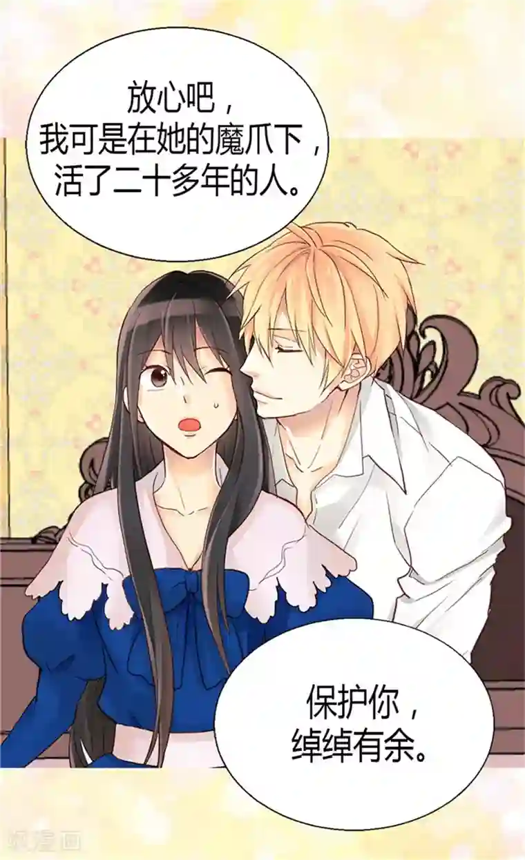 异世界皇妃第78话 我已不再是前世的我