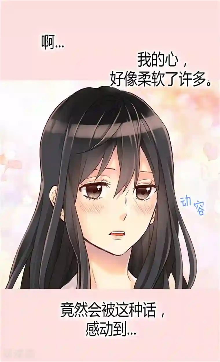 异世界皇妃第78话 我已不再是前世的我