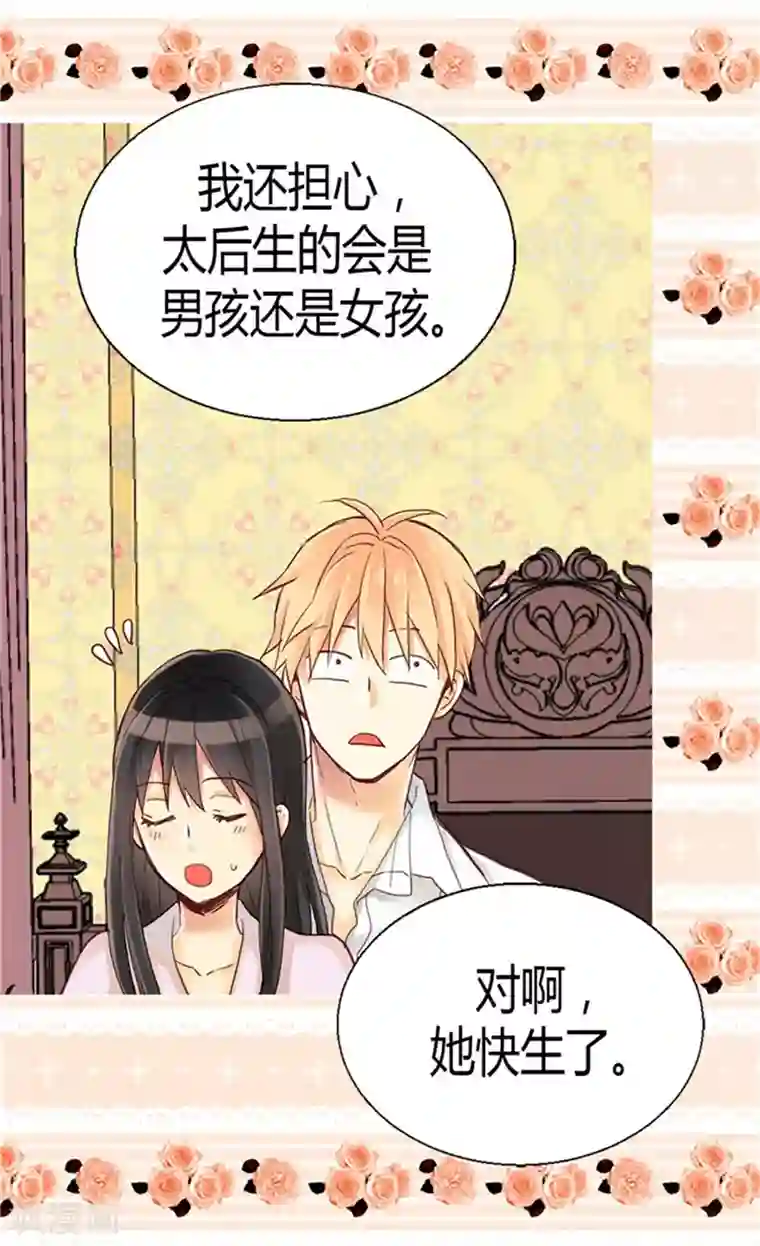 异世界皇妃第78话 我已不再是前世的我