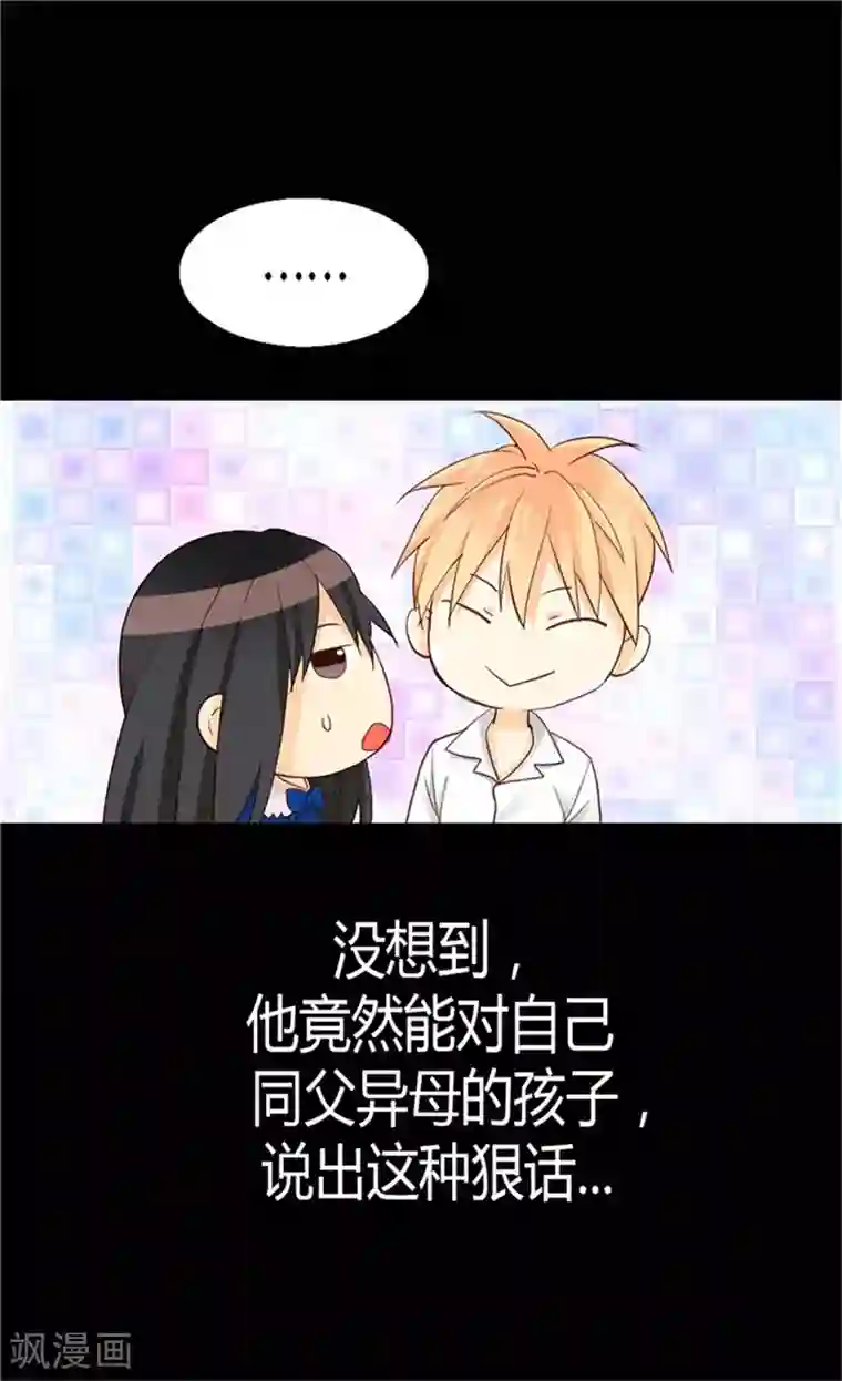 异世界皇妃第78话 我已不再是前世的我