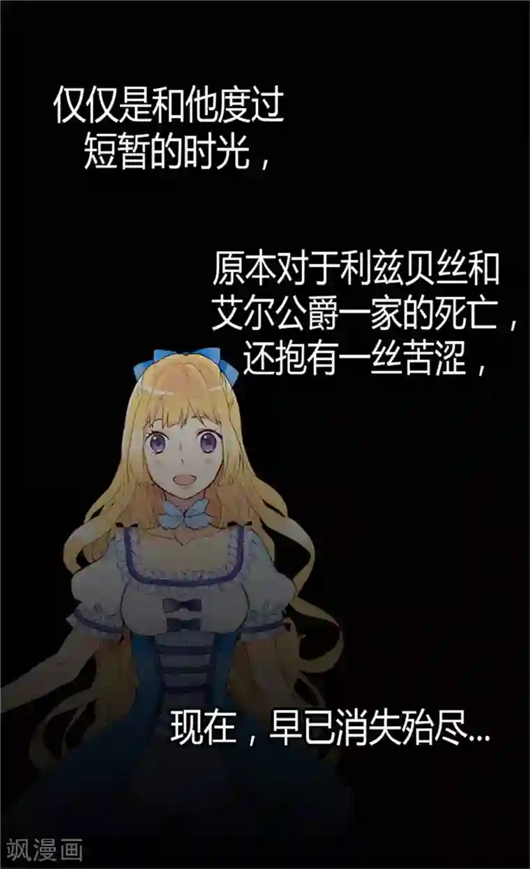 异世界皇妃第78话 我已不再是前世的我