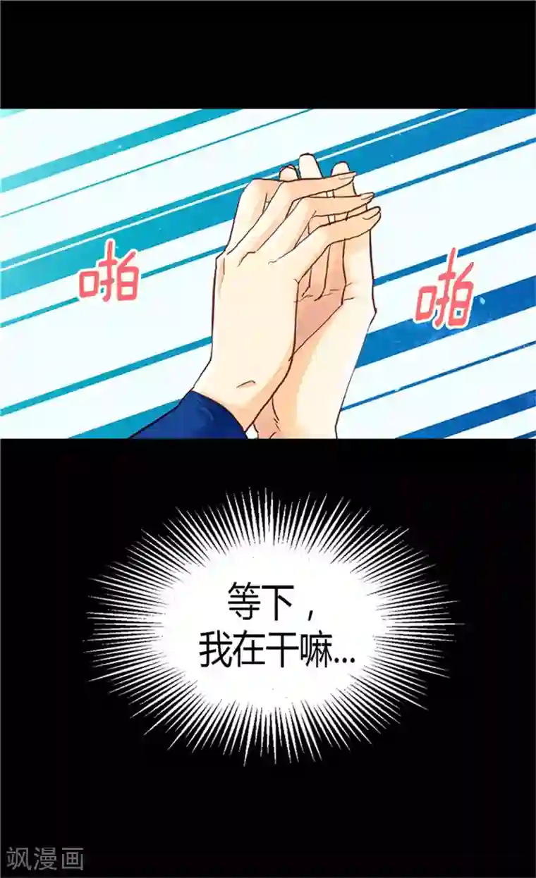 异世界皇妃第78话 我已不再是前世的我