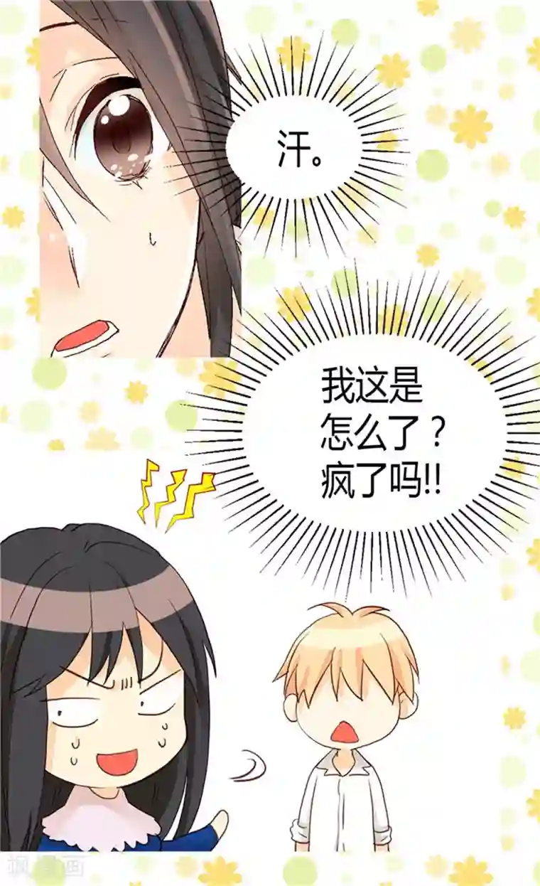 异世界皇妃第78话 我已不再是前世的我