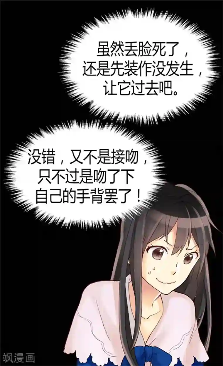 异世界皇妃第78话 我已不再是前世的我