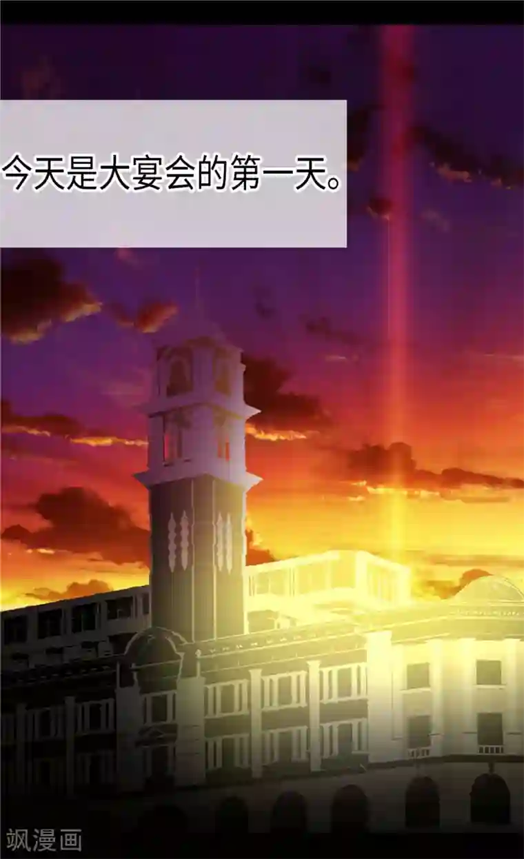 异世界皇妃第79话 这个男人自体发光