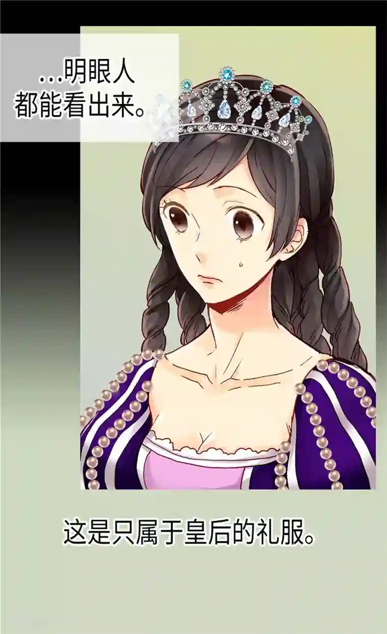 异世界皇妃第79话 这个男人自体发光