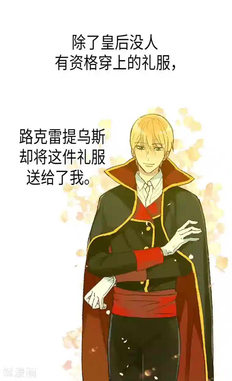 异世界皇妃第79话 这个男人自体发光