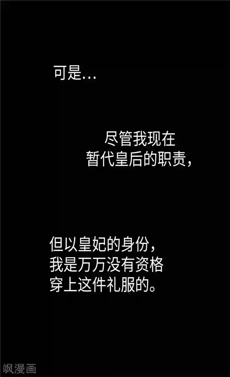 异世界皇妃第79话 这个男人自体发光