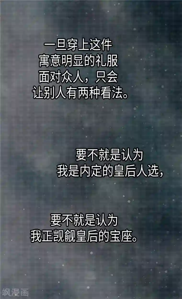 异世界皇妃第79话 这个男人自体发光