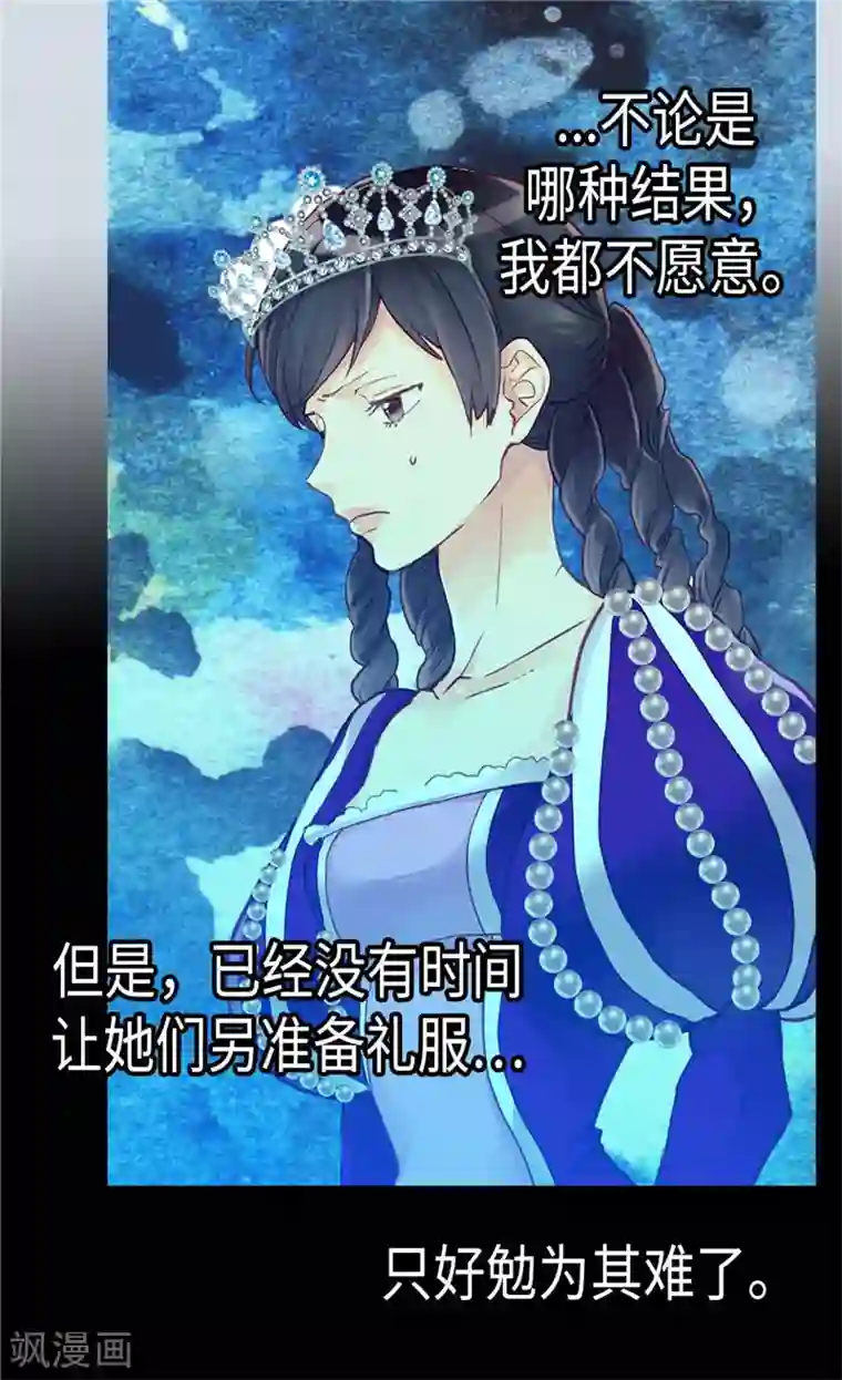 异世界皇妃第79话 这个男人自体发光