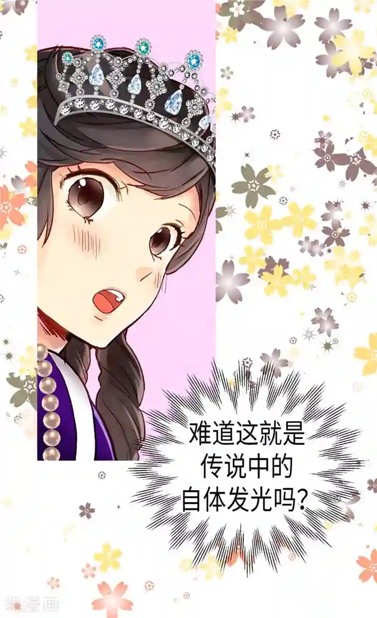 异世界皇妃第79话 这个男人自体发光