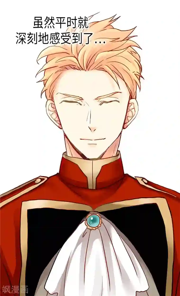 异世界皇妃第79话 这个男人自体发光