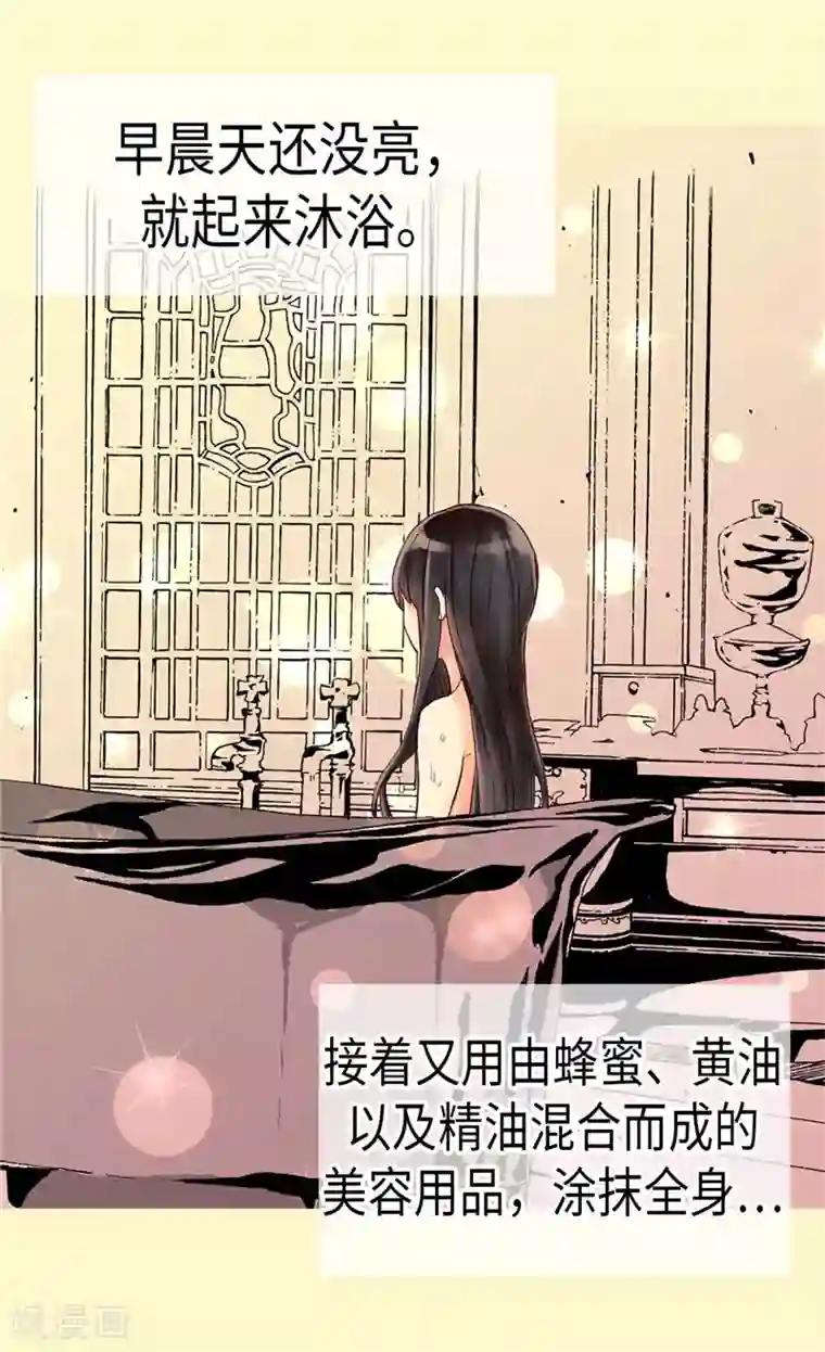 异世界皇妃第79话 这个男人自体发光