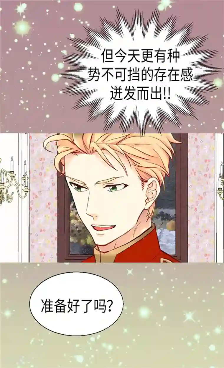 异世界皇妃第79话 这个男人自体发光