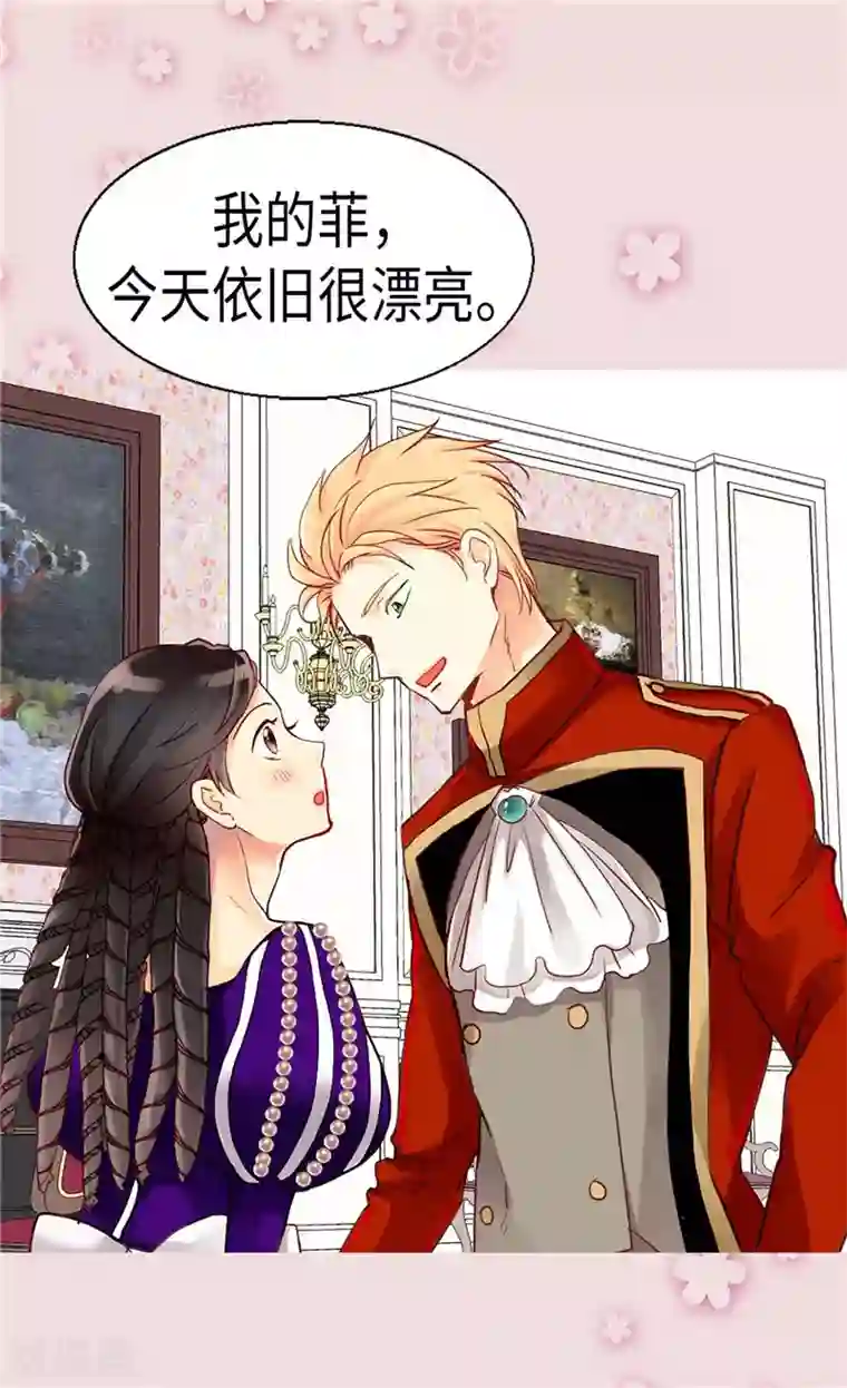 异世界皇妃第79话 这个男人自体发光