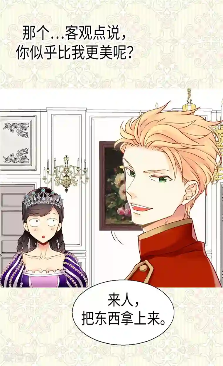 异世界皇妃第79话 这个男人自体发光