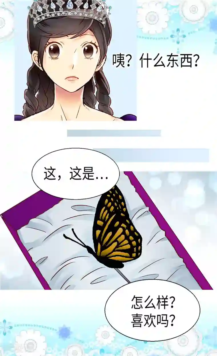 异世界皇妃第79话 这个男人自体发光