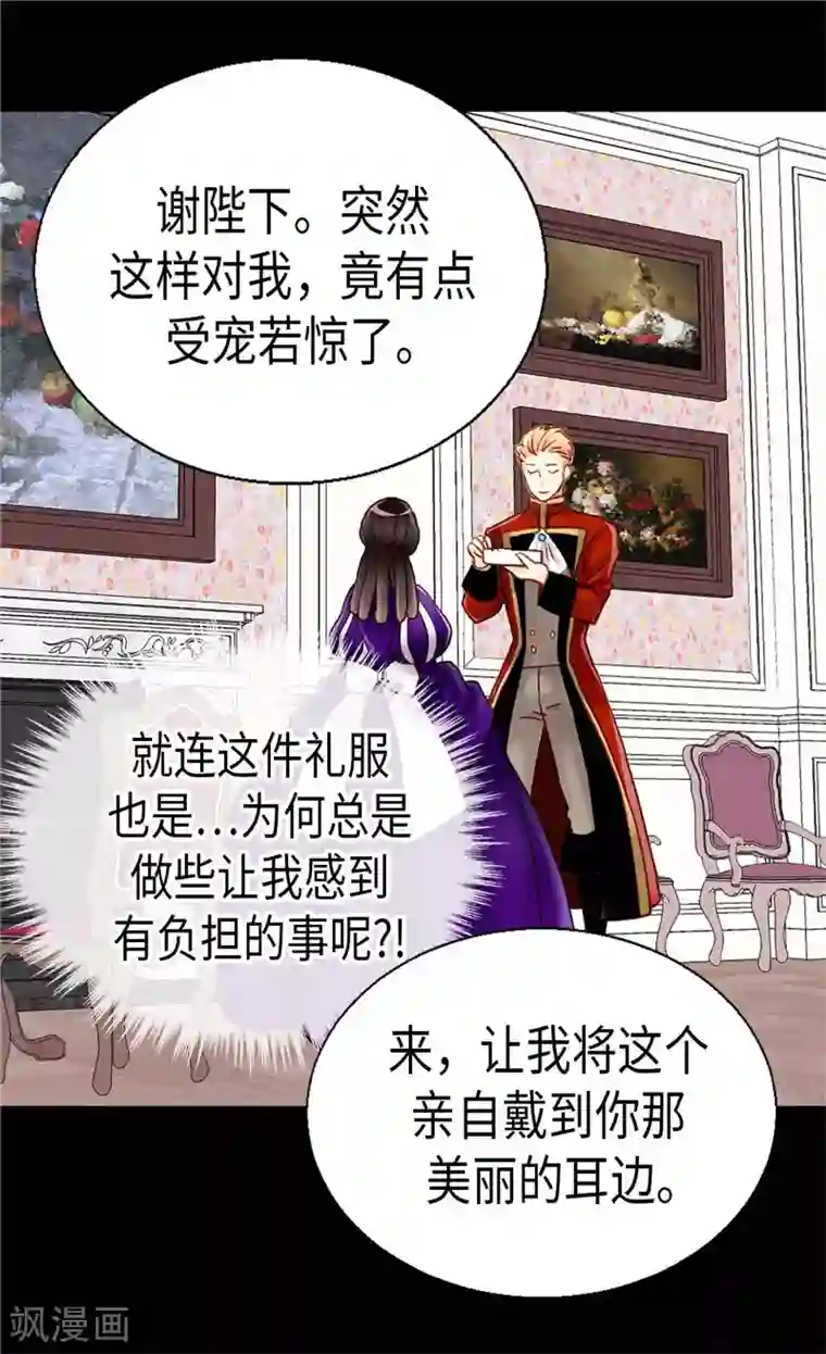 异世界皇妃第79话 这个男人自体发光