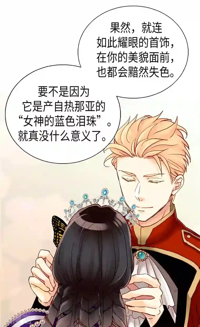 异世界皇妃第79话 这个男人自体发光