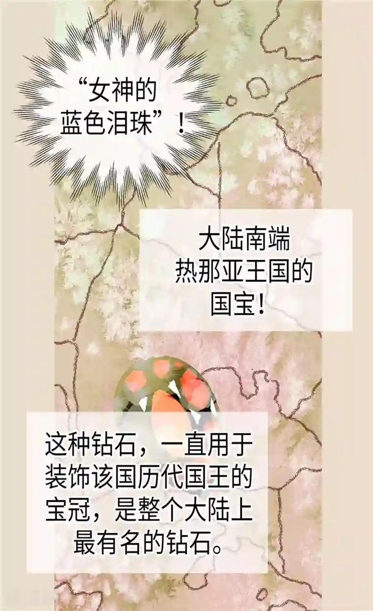 异世界皇妃第79话 这个男人自体发光