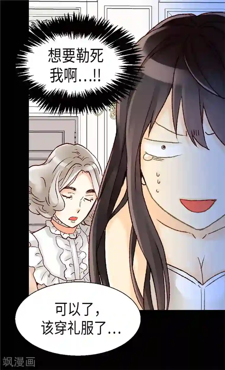 异世界皇妃第79话 这个男人自体发光