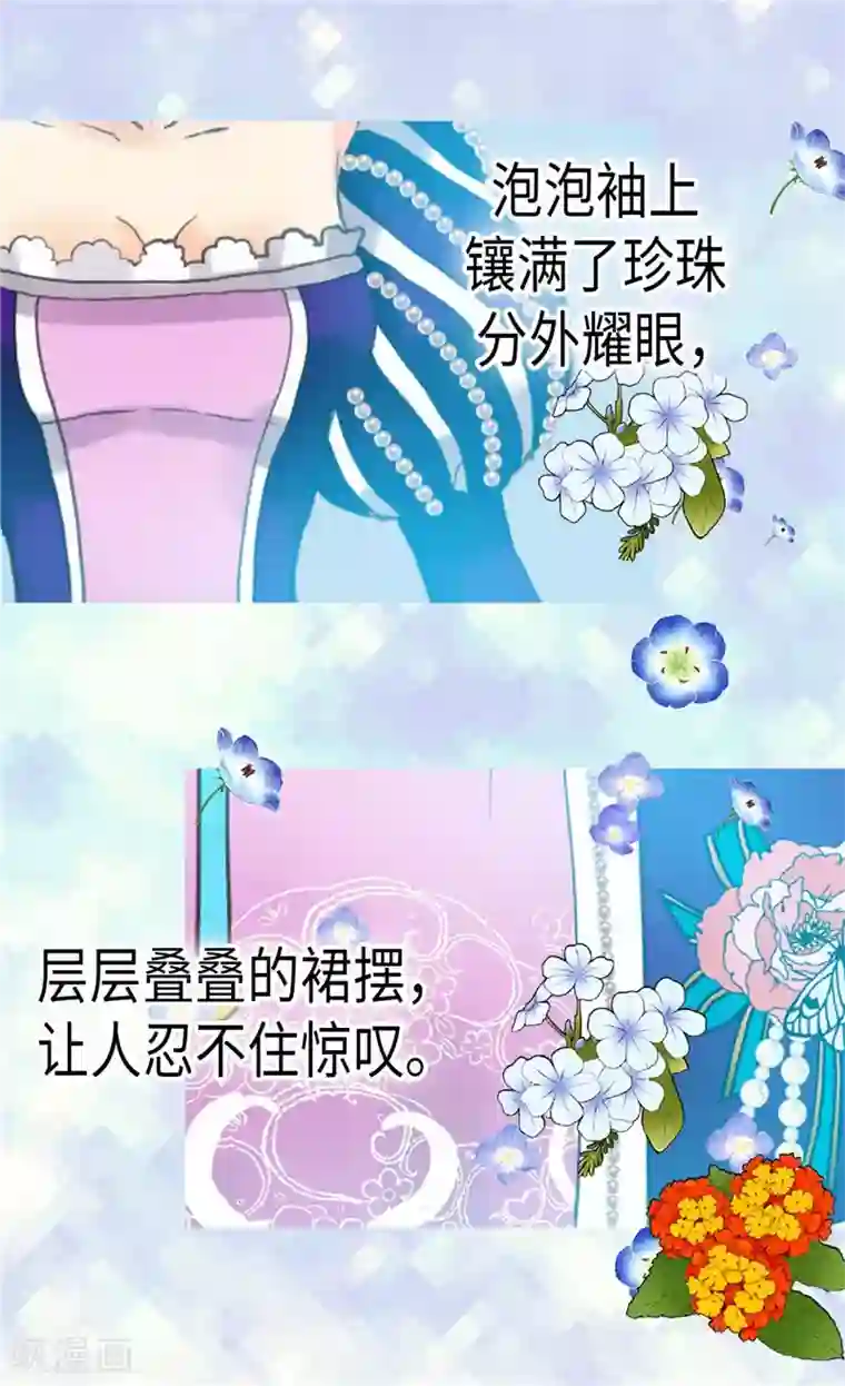 异世界皇妃第79话 这个男人自体发光