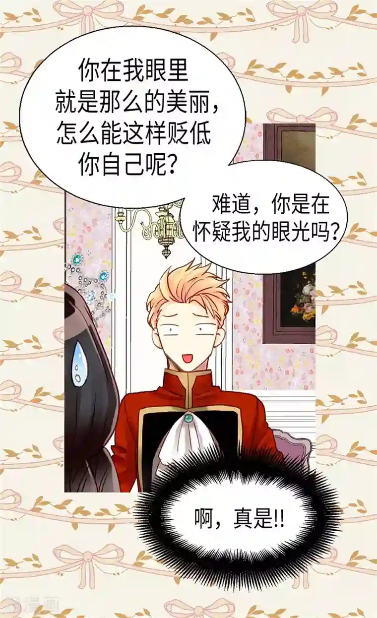 异世界皇妃第80话 使节团觐见