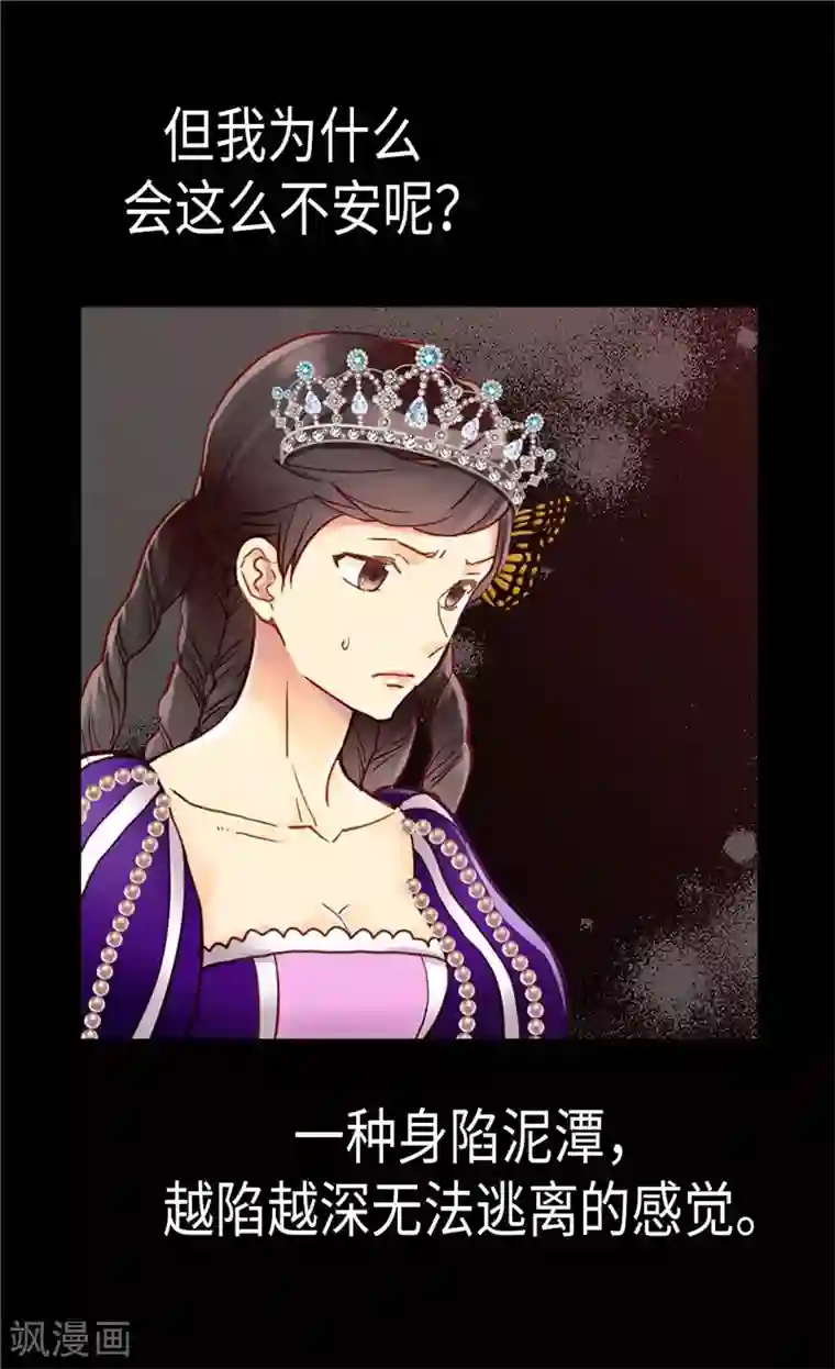 异世界皇妃第80话 使节团觐见