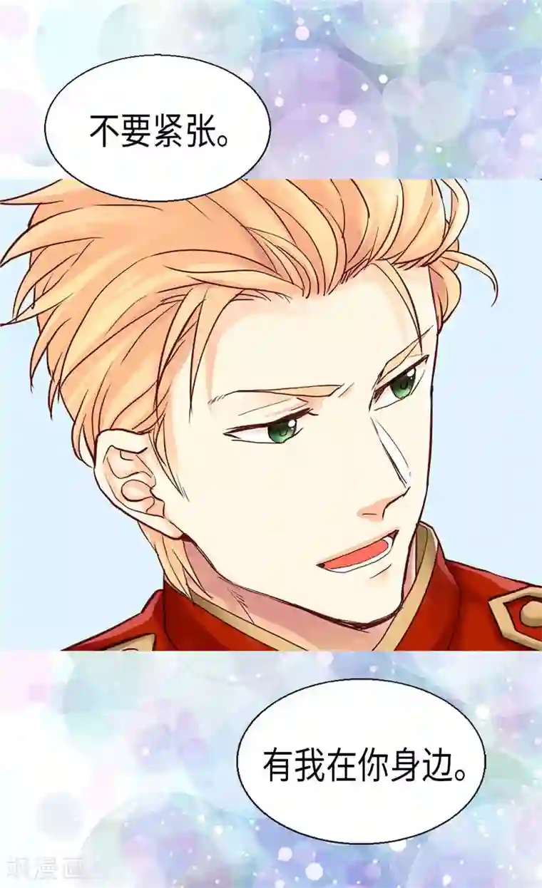 异世界皇妃第80话 使节团觐见