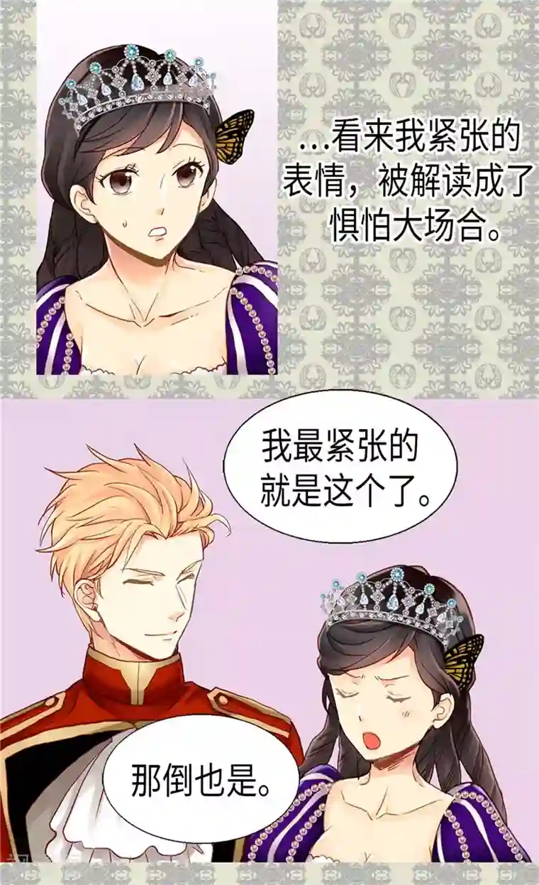 异世界皇妃第80话 使节团觐见