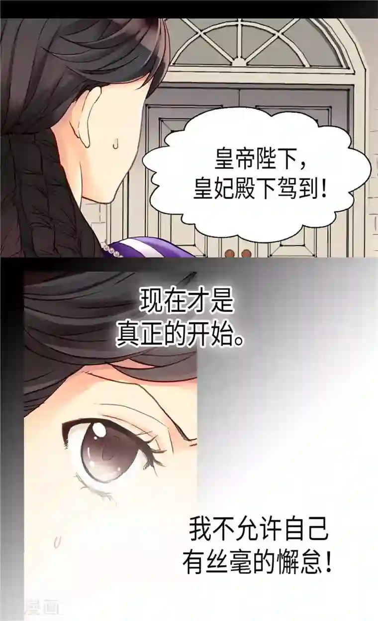 异世界皇妃第80话 使节团觐见