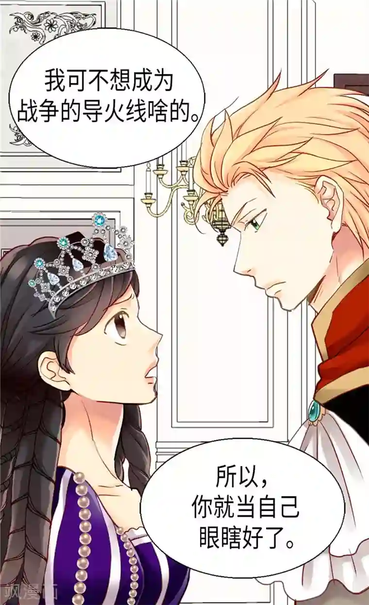 异世界皇妃第80话 使节团觐见