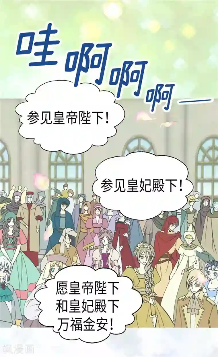 异世界皇妃第80话 使节团觐见