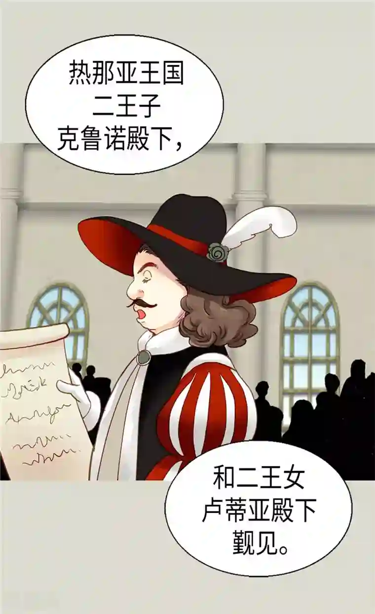 异世界皇妃第80话 使节团觐见