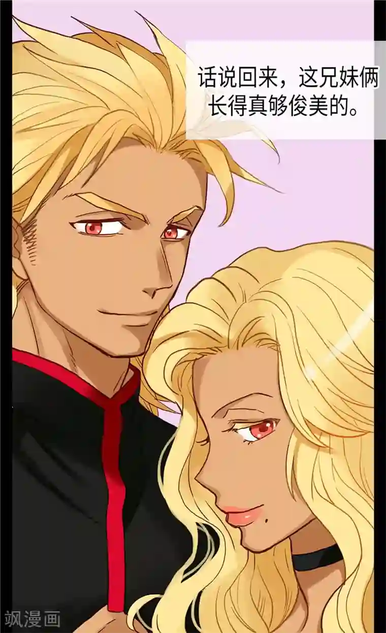 异世界皇妃第80话 使节团觐见